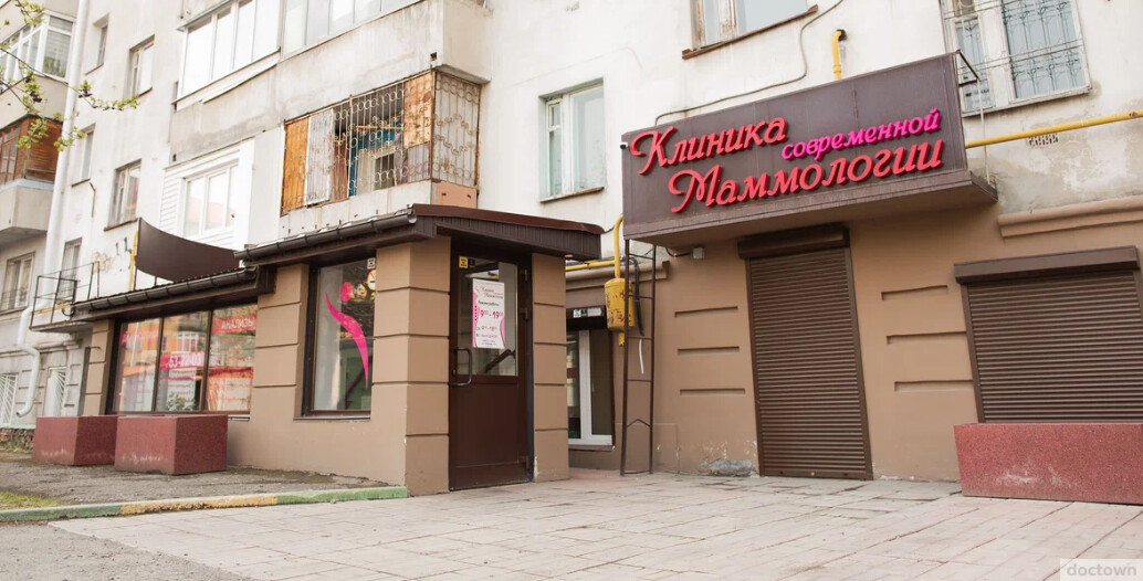 Клиника современной маммологии - купоны на скидку в Москве от Biglion